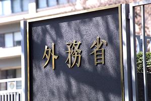 永代供養墓を設け、開運祈願を行って熊谷でも評判の寺