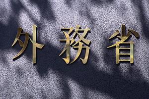 港区で選ばれる法律事務所の秘密｜信頼と実績で法的リスクを徹底サポート